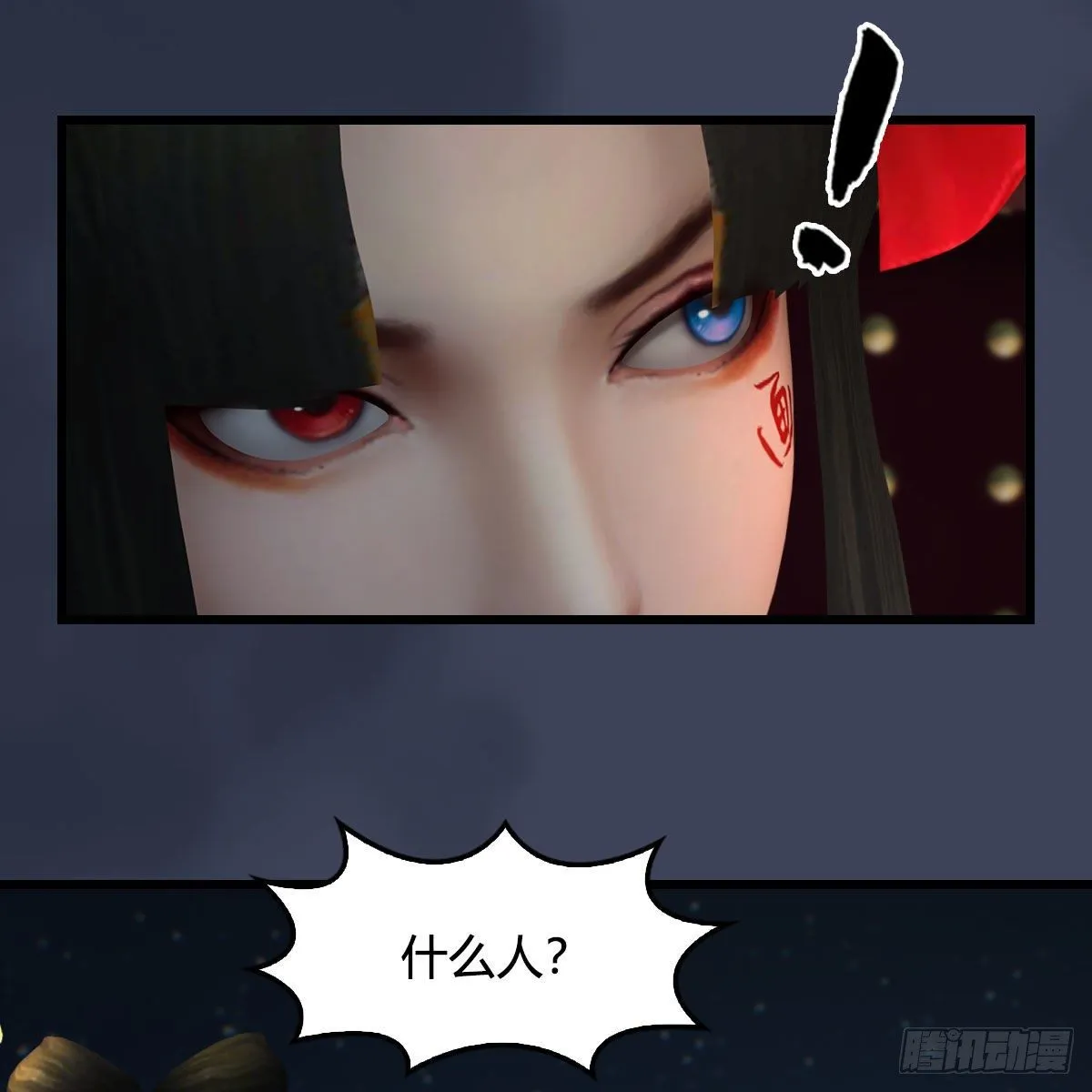 第585话：傲娇鬼帝 第35页