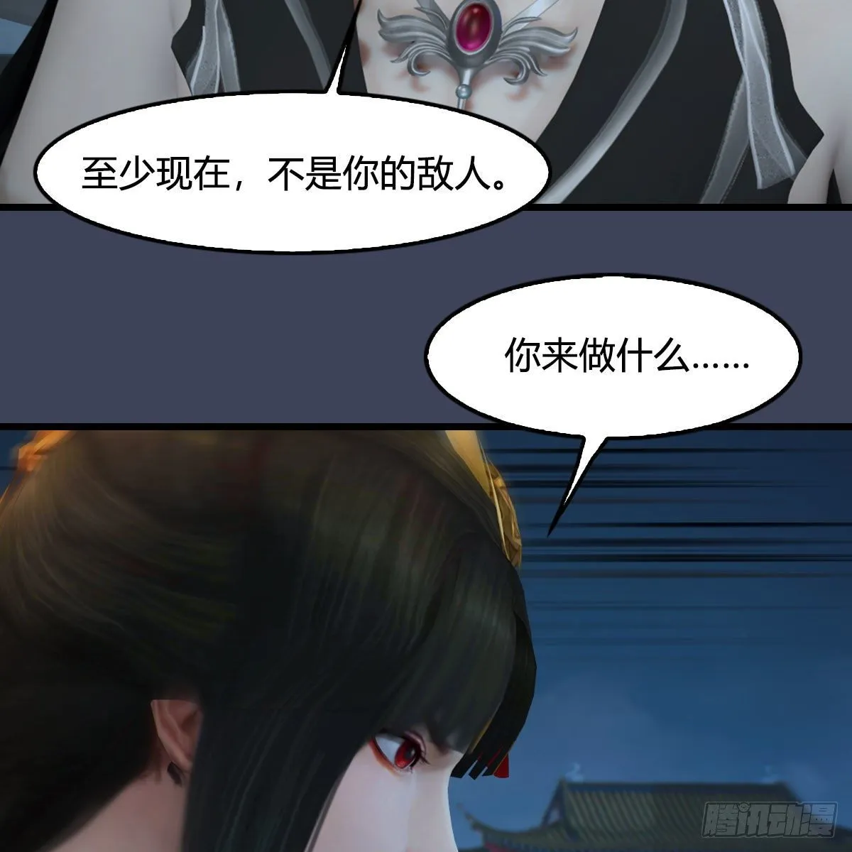 第585话：傲娇鬼帝 第38页