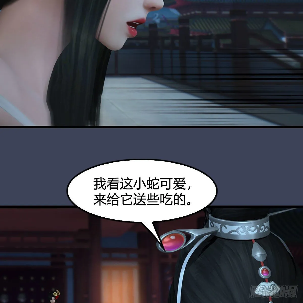 第585话：傲娇鬼帝 第39页