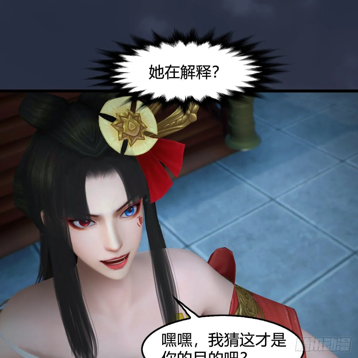 第585话：傲娇鬼帝 第46页