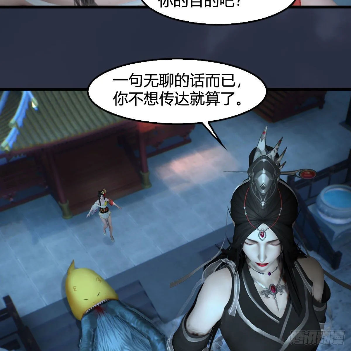 第585话：傲娇鬼帝 第47页