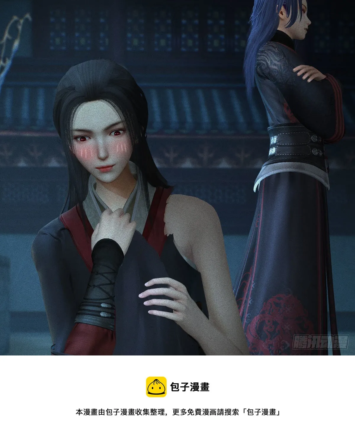 第585话：傲娇鬼帝 第57页