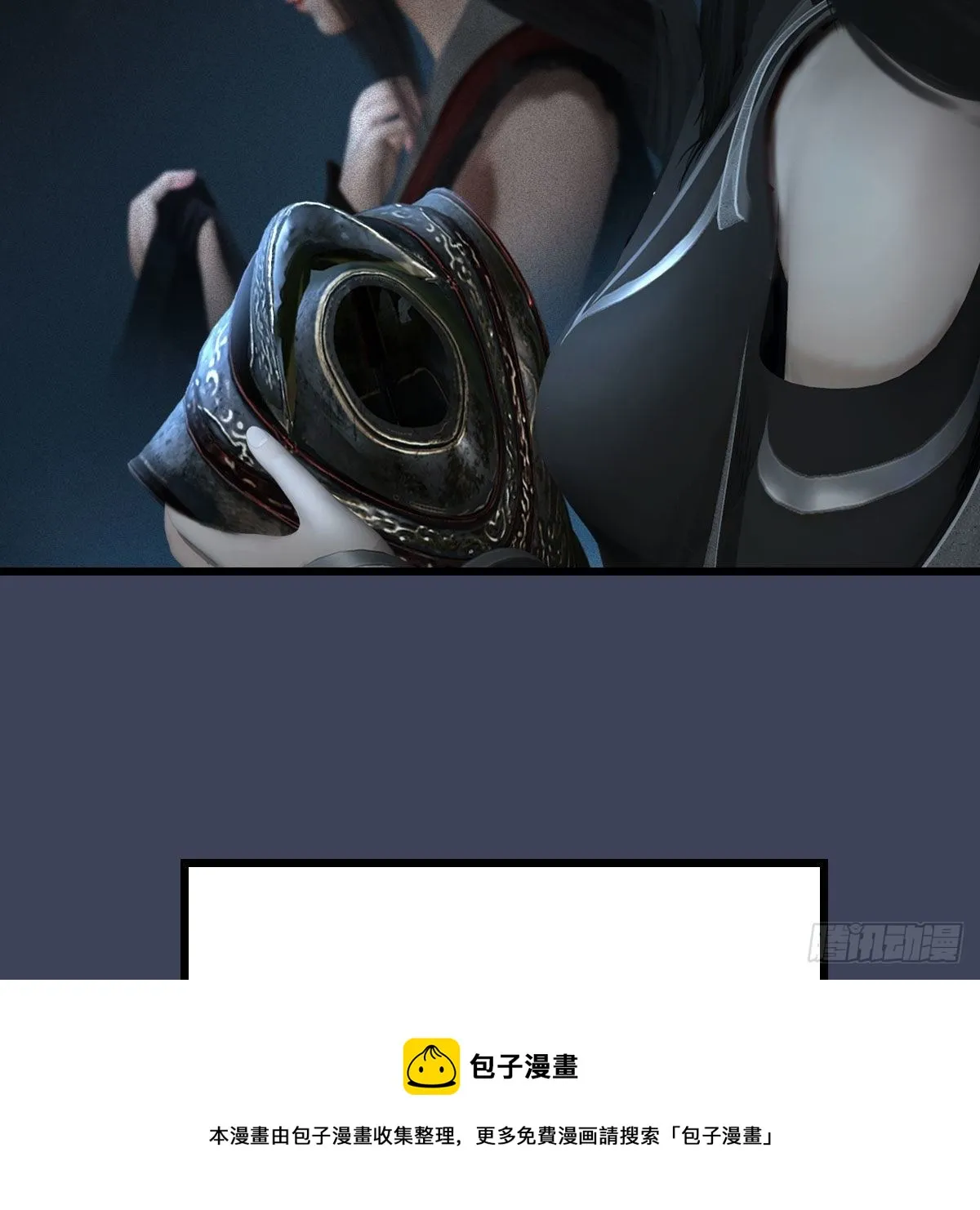 第585话：傲娇鬼帝 第61页