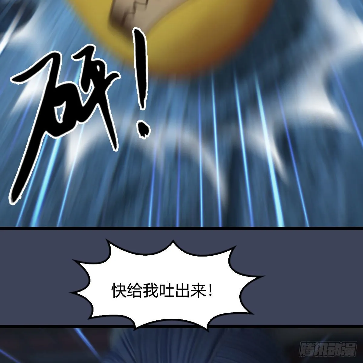 第585话：傲娇鬼帝 第64页