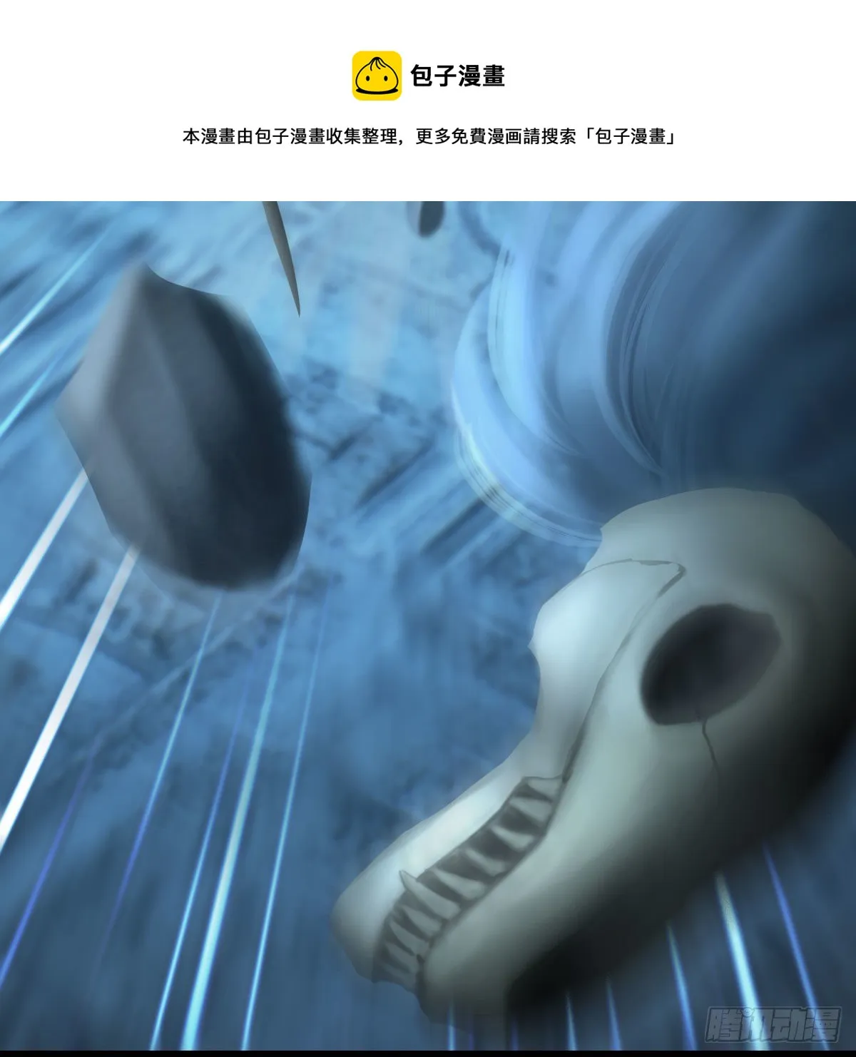 第585话：傲娇鬼帝 第69页