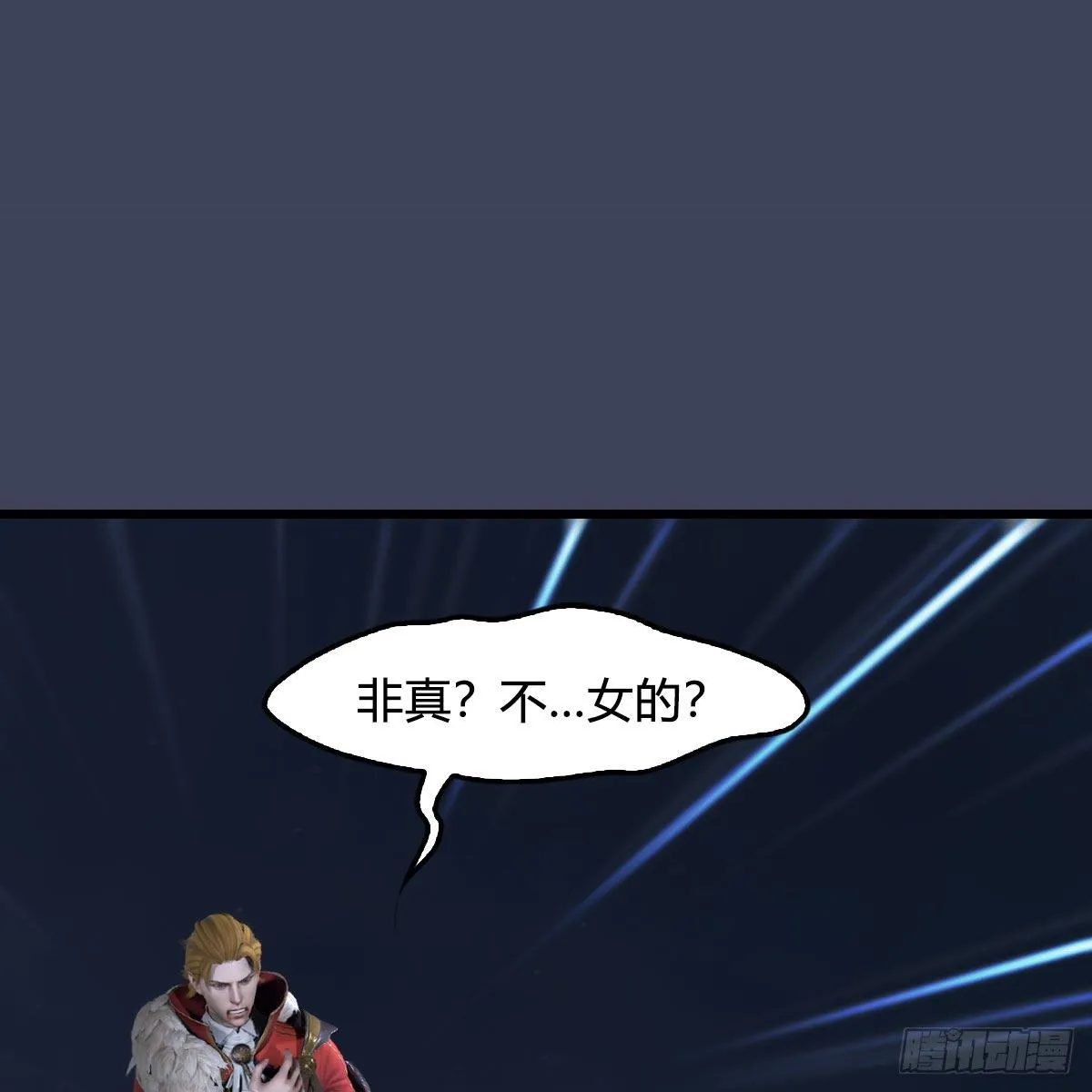 第584话：西泽尔之死 第2页