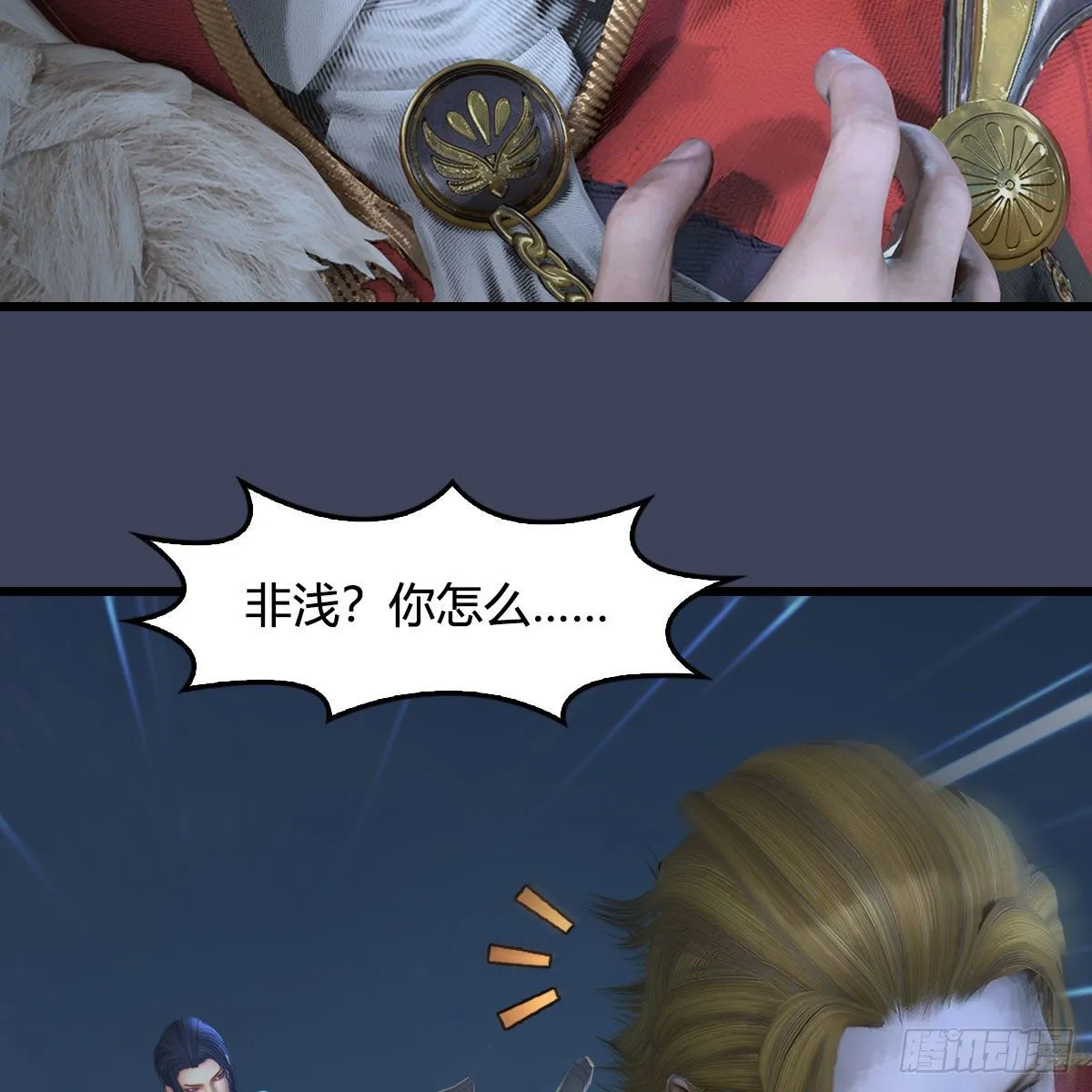 第584话：西泽尔之死 第5页