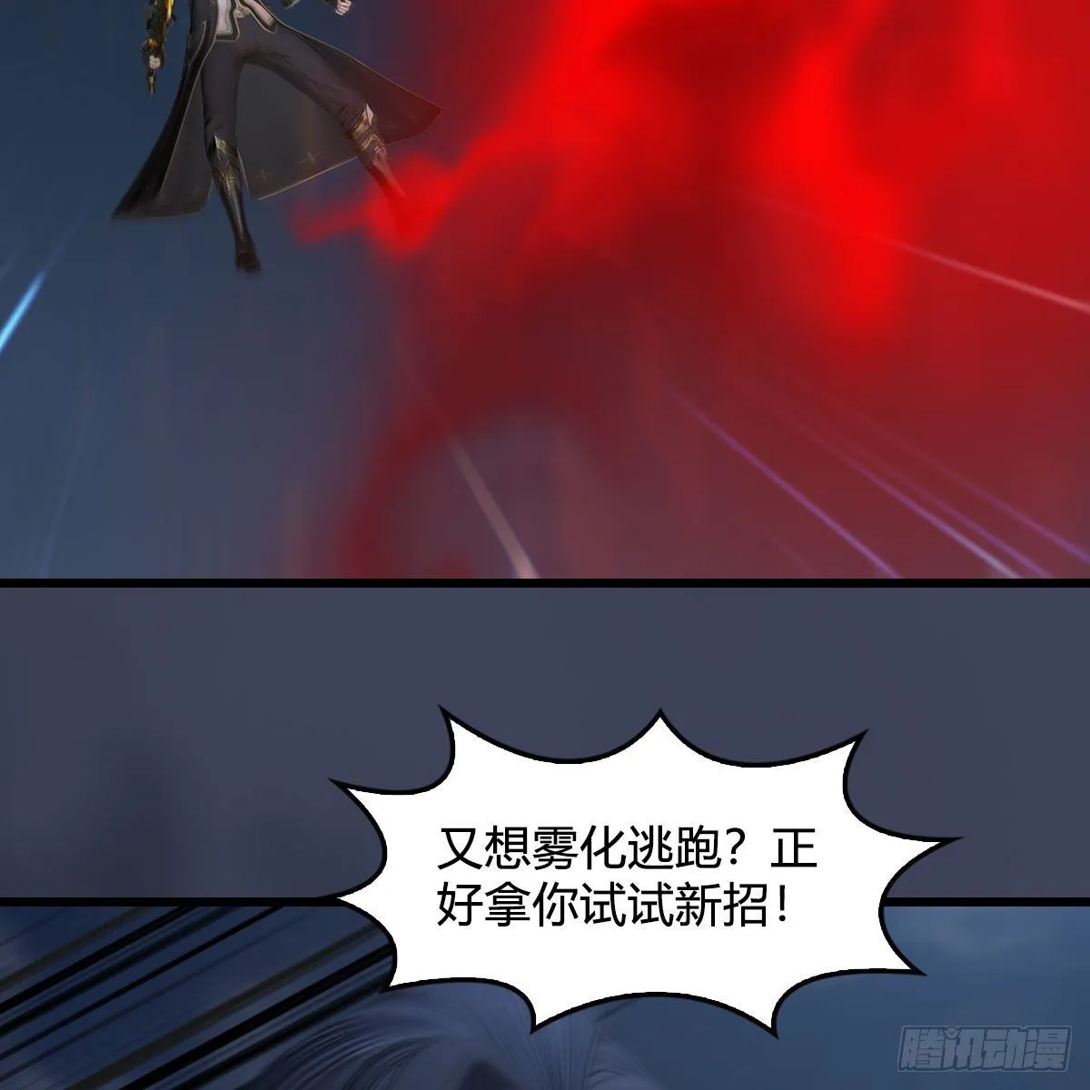 第584话：西泽尔之死 第10页