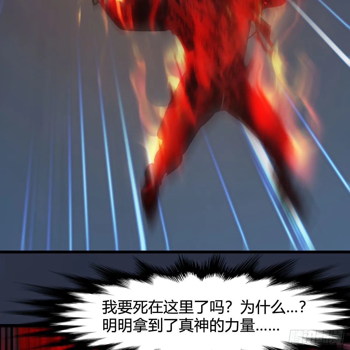 第584话：西泽尔之死 第15页