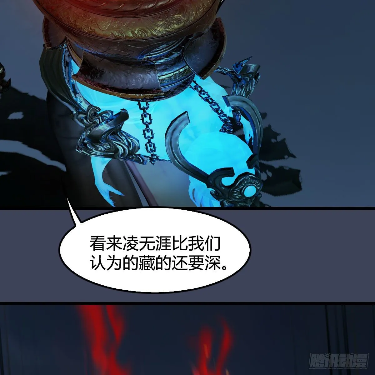 第584话：西泽尔之死 第21页
