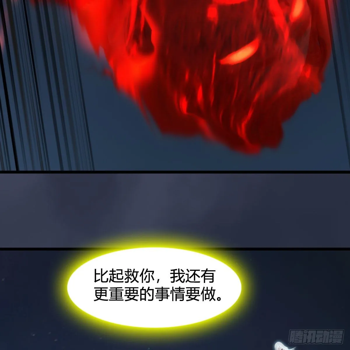 第584话：西泽尔之死 第24页