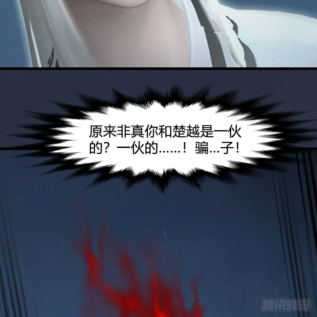 第584话：西泽尔之死 第27页