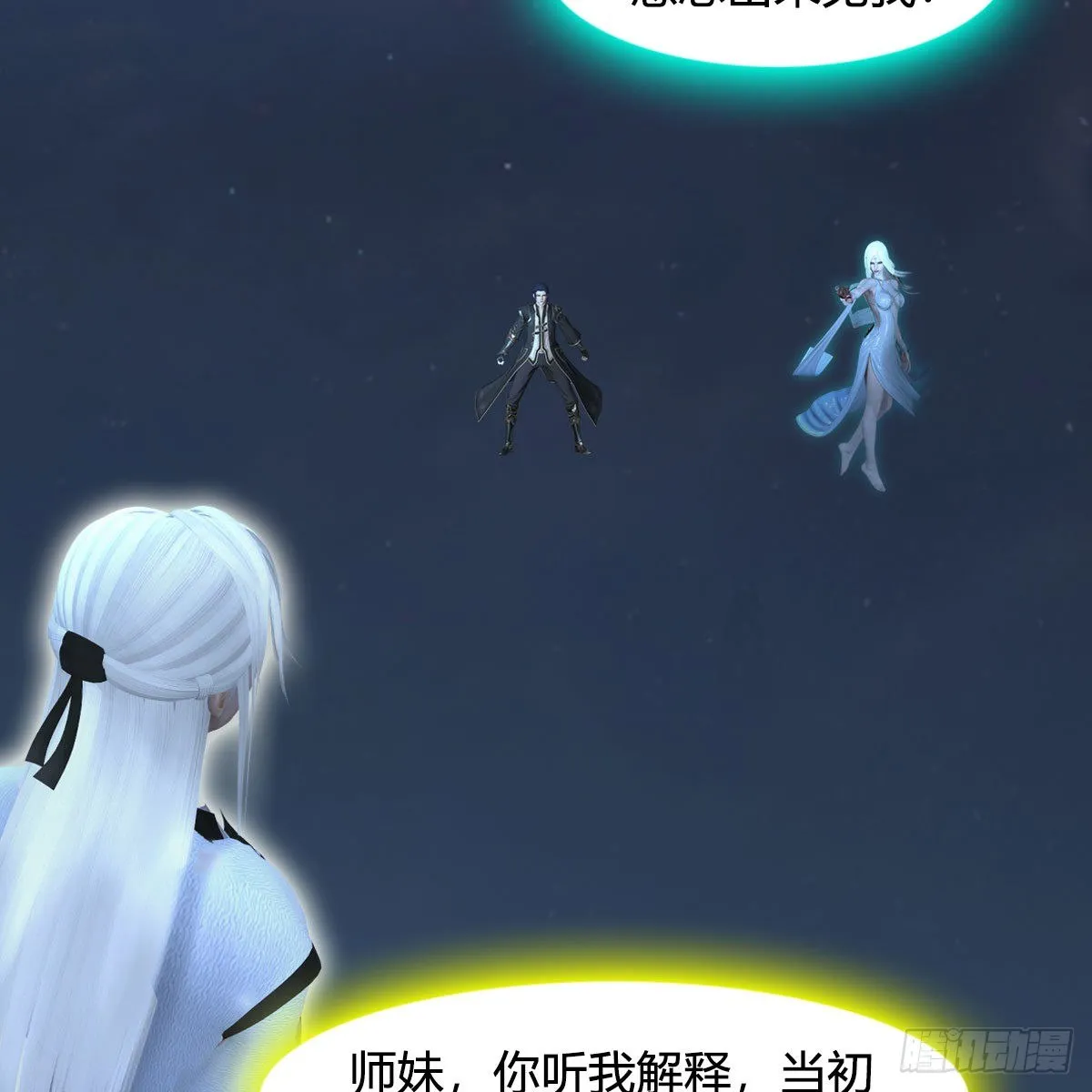 第584话：西泽尔之死 第30页