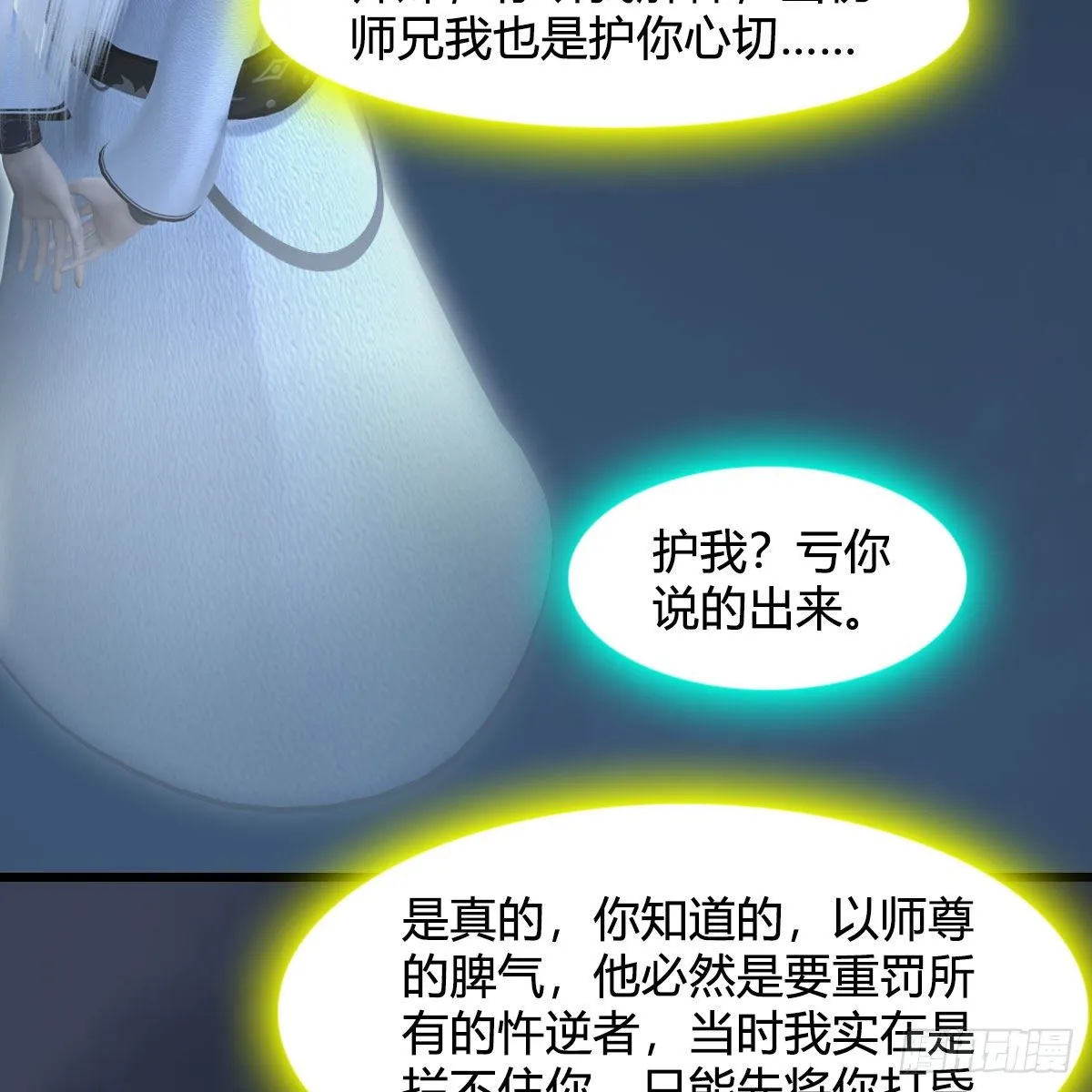 第584话：西泽尔之死 第31页