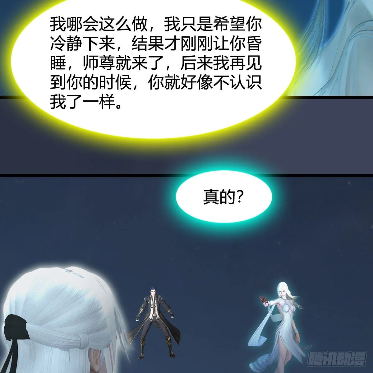 第584话：西泽尔之死 第34页