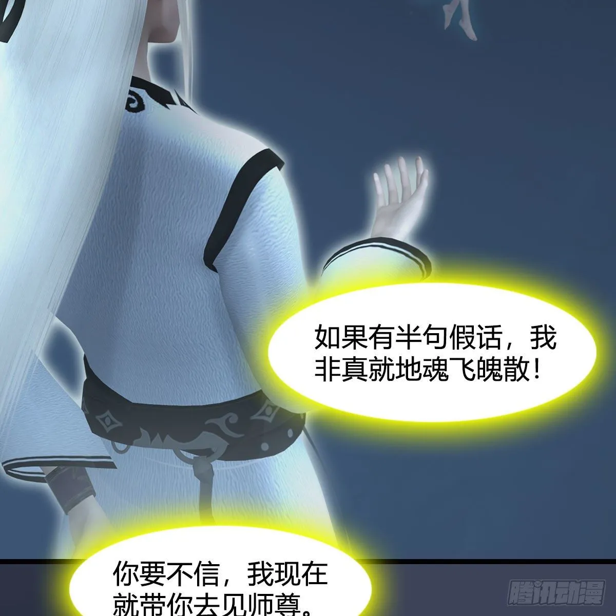 第584话：西泽尔之死 第35页