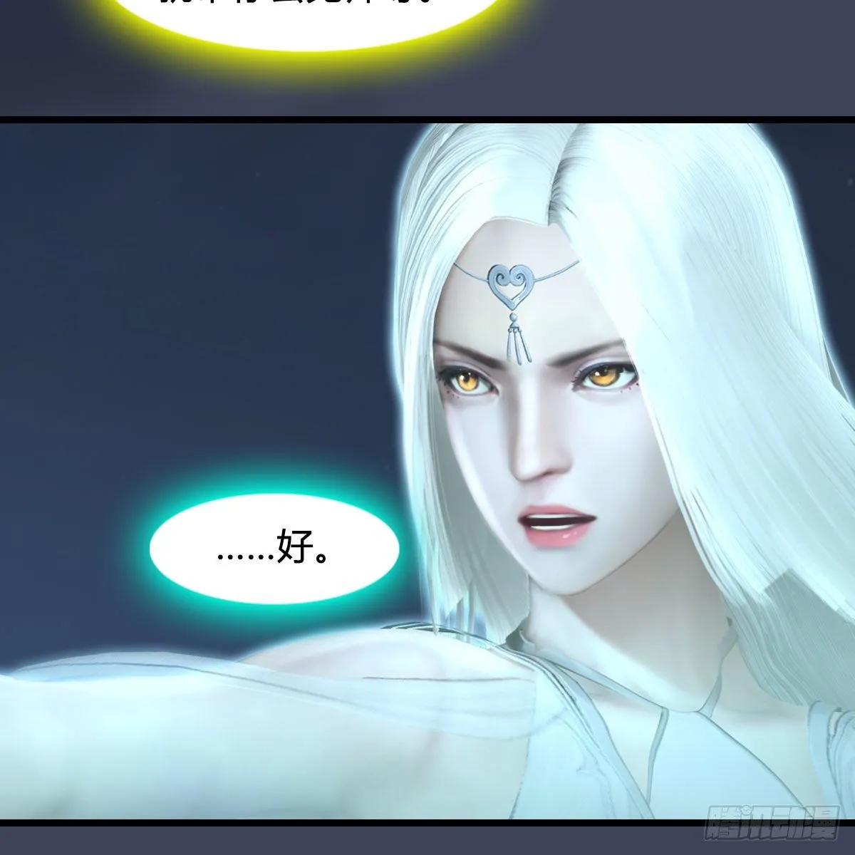 第584话：西泽尔之死 第36页