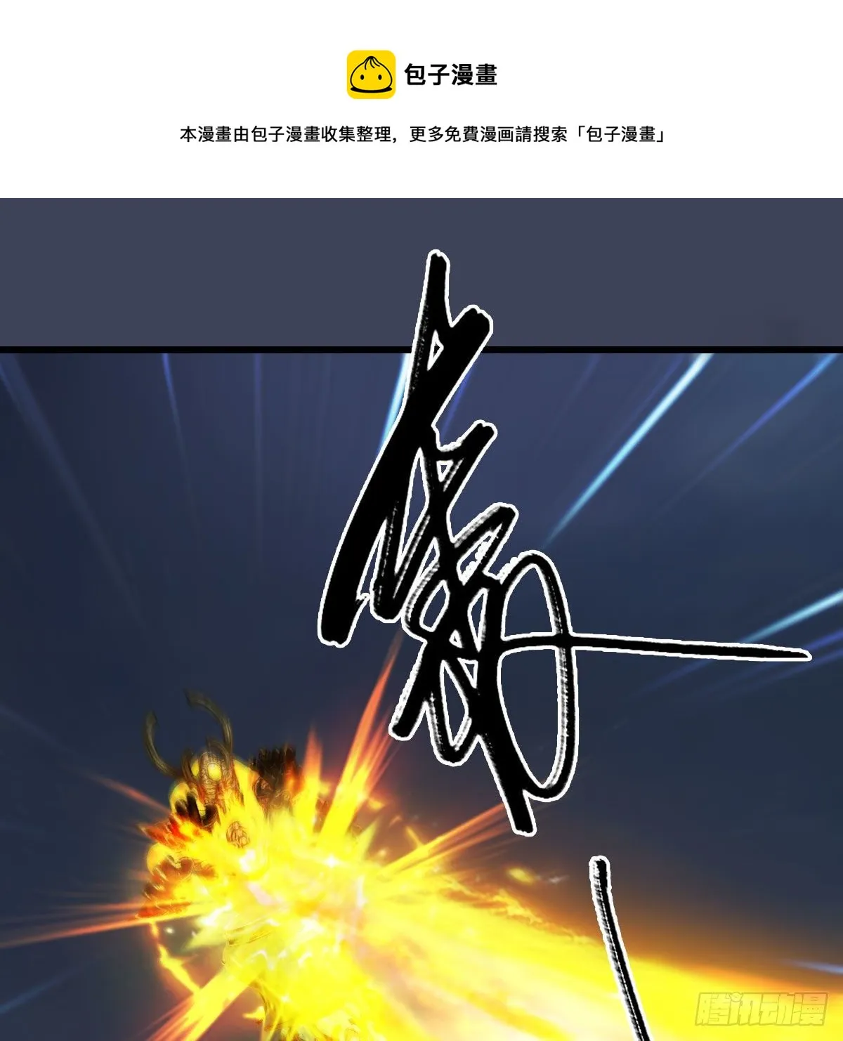 第584话：西泽尔之死 第40页