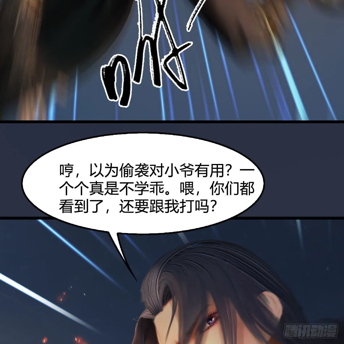 第584话：西泽尔之死 第42页