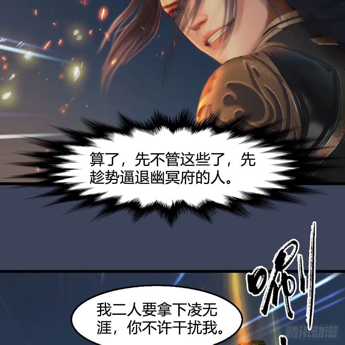 第584话：西泽尔之死 第43页