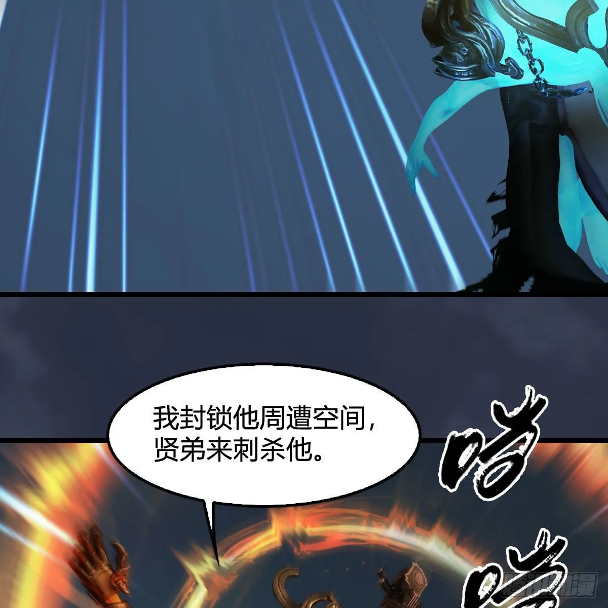 第584话：西泽尔之死 第45页
