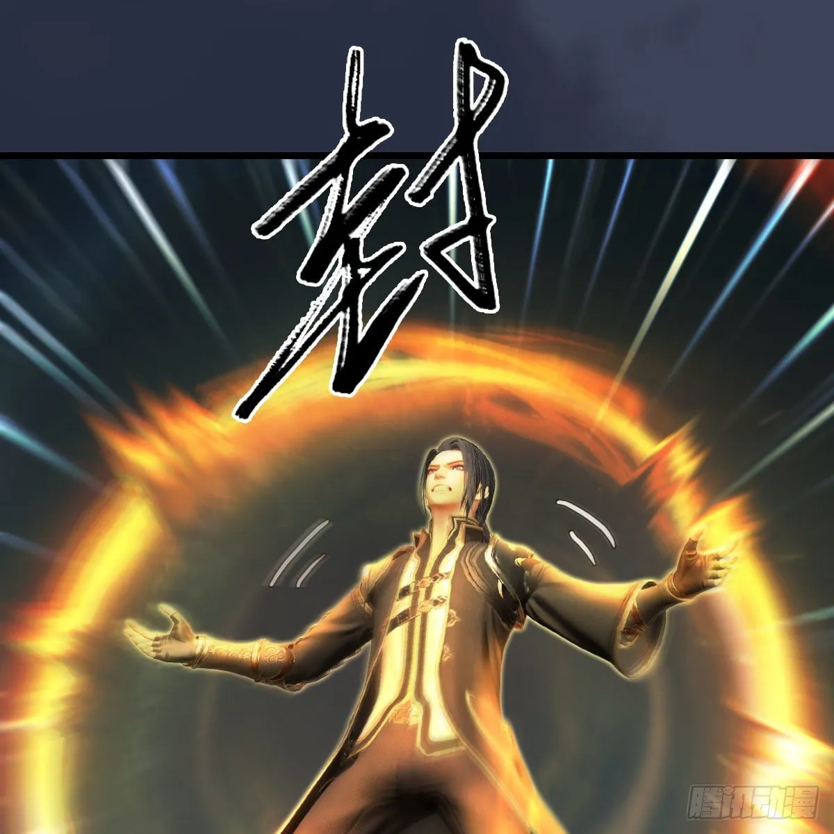 第584话：西泽尔之死 第47页