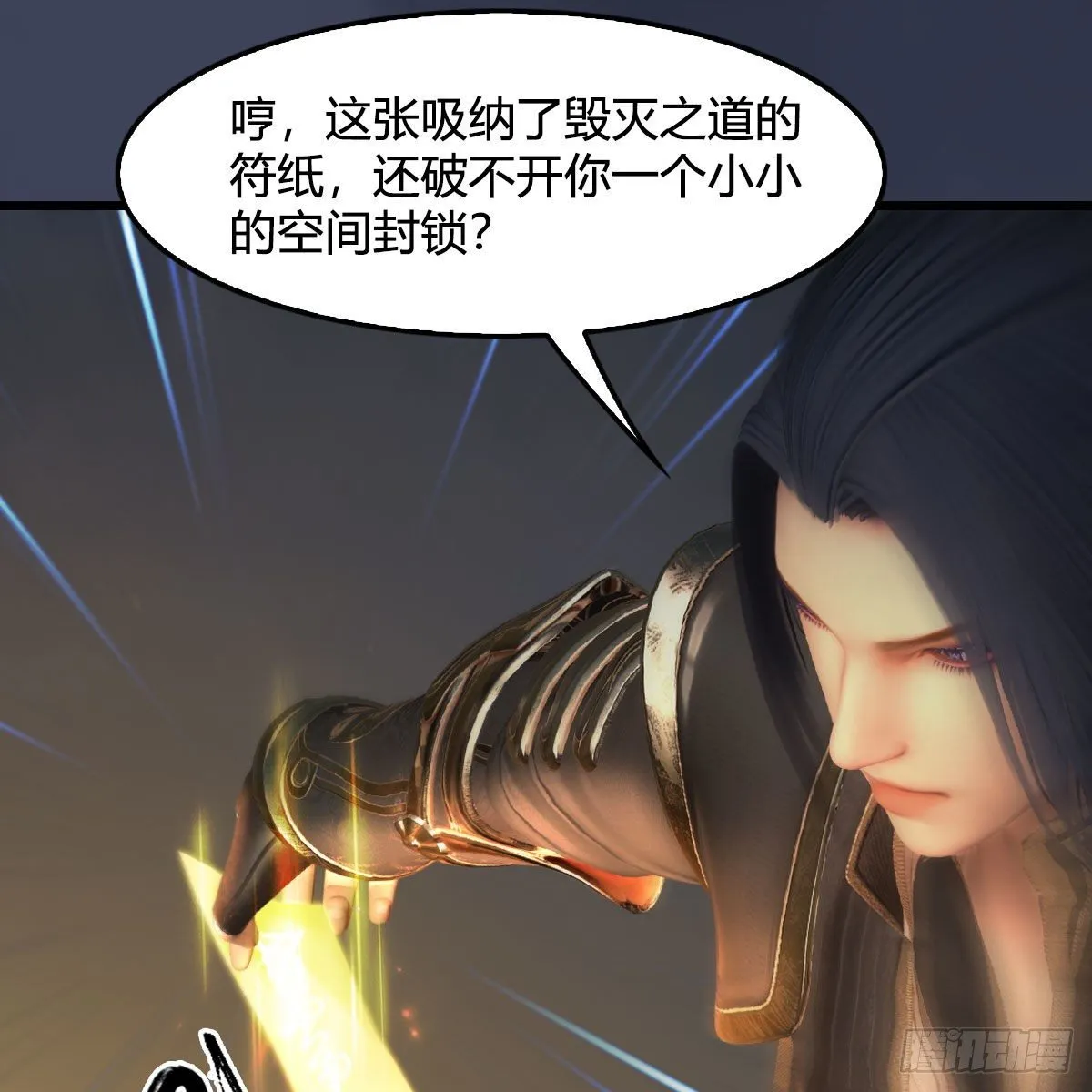 第584话：西泽尔之死 第51页