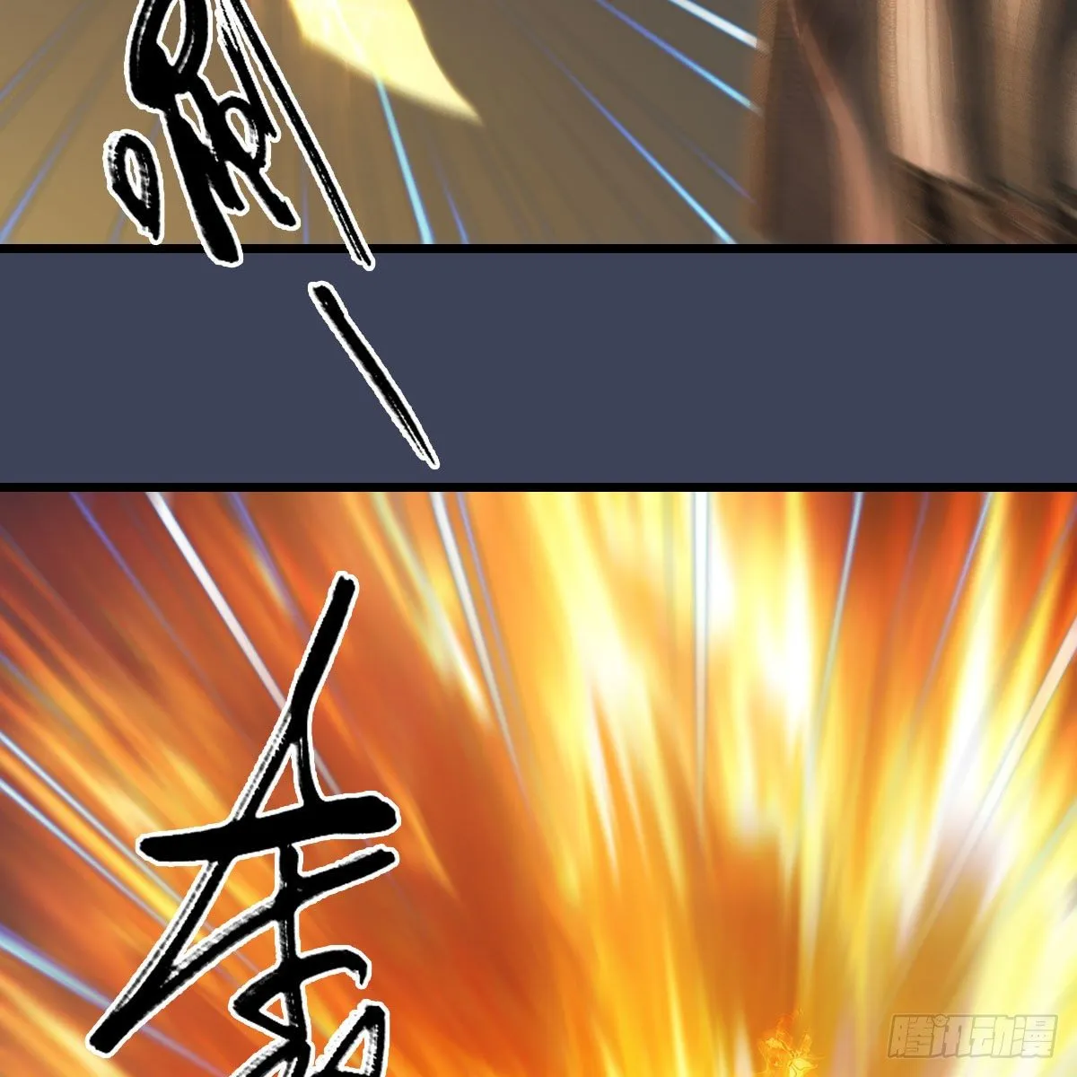 第584话：西泽尔之死 第52页