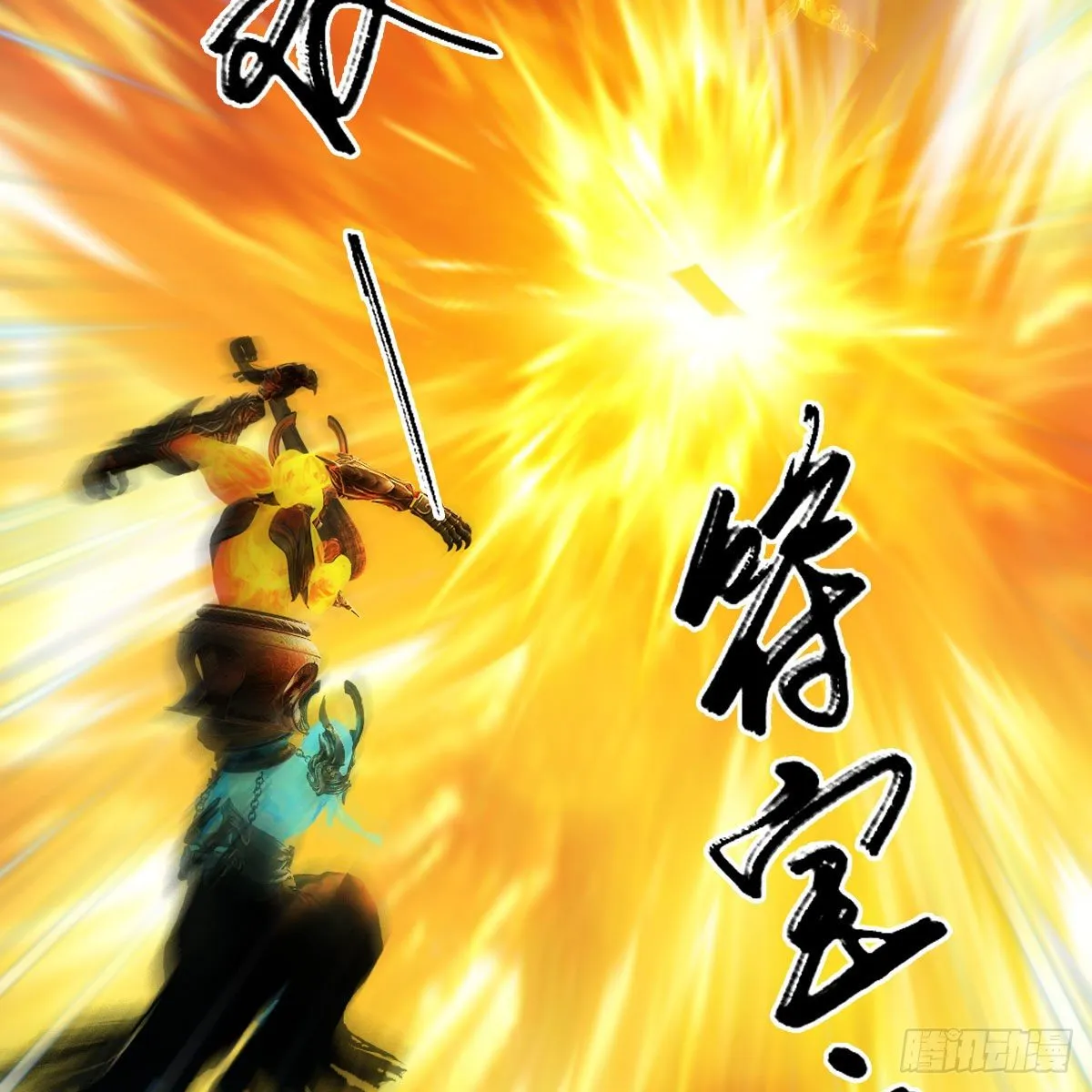 第584话：西泽尔之死 第53页