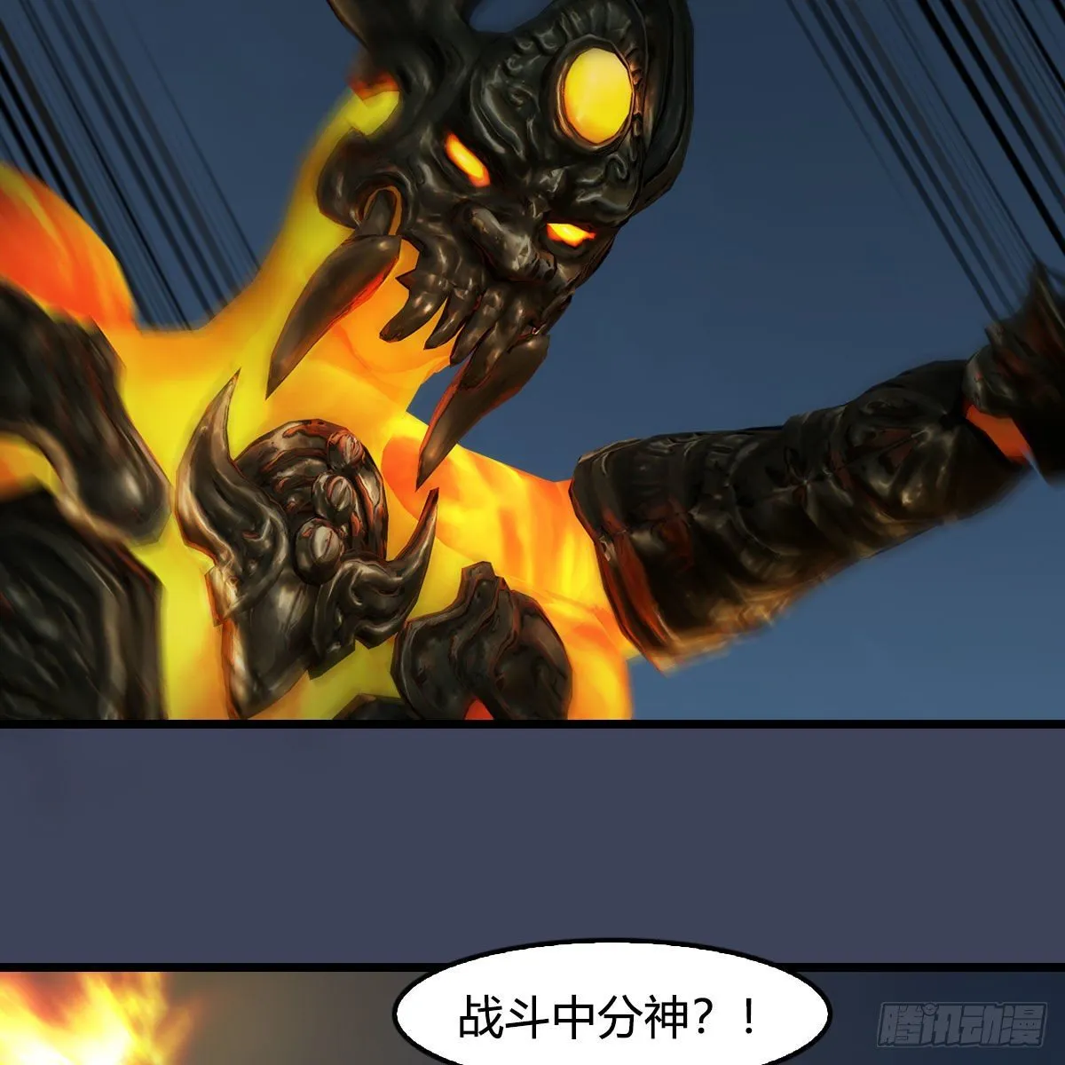 第584话：西泽尔之死 第64页