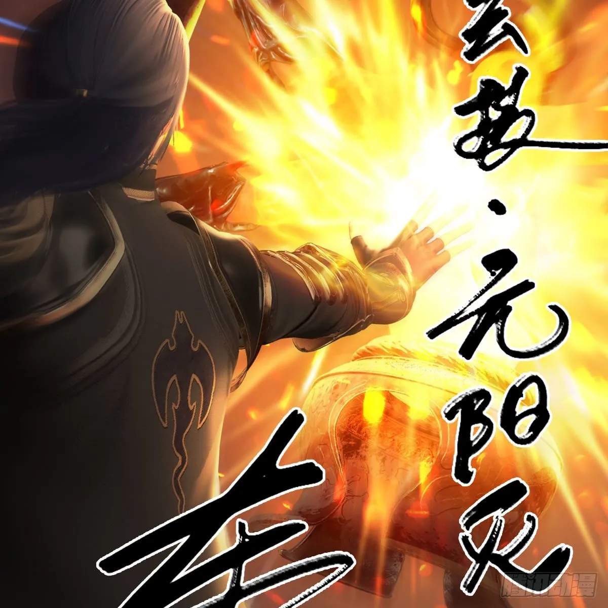 第584话：西泽尔之死 第67页