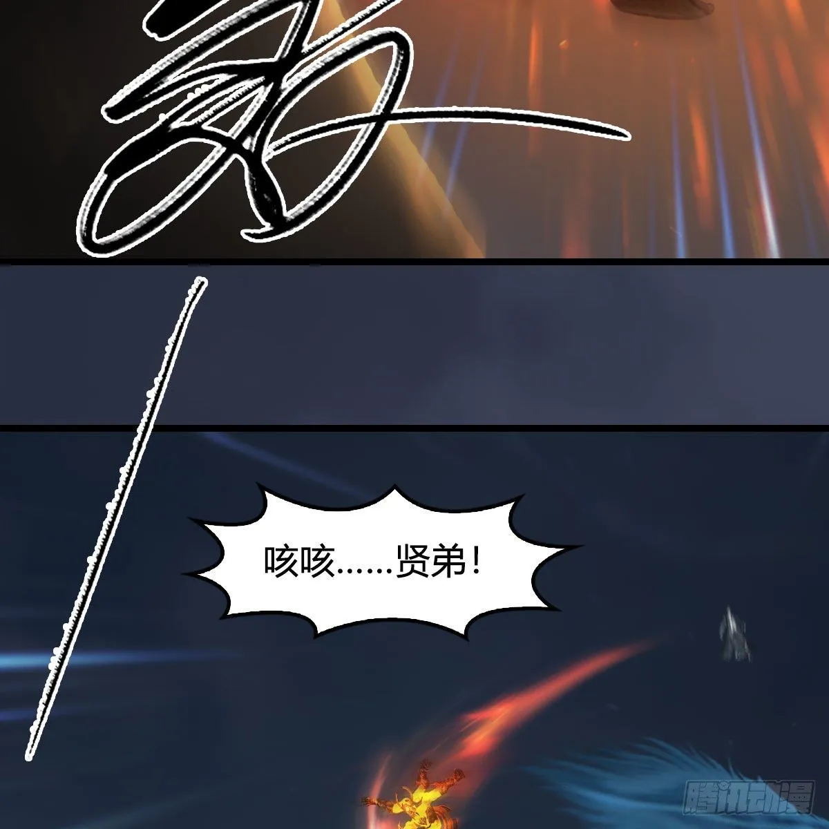 第584话：西泽尔之死 第68页