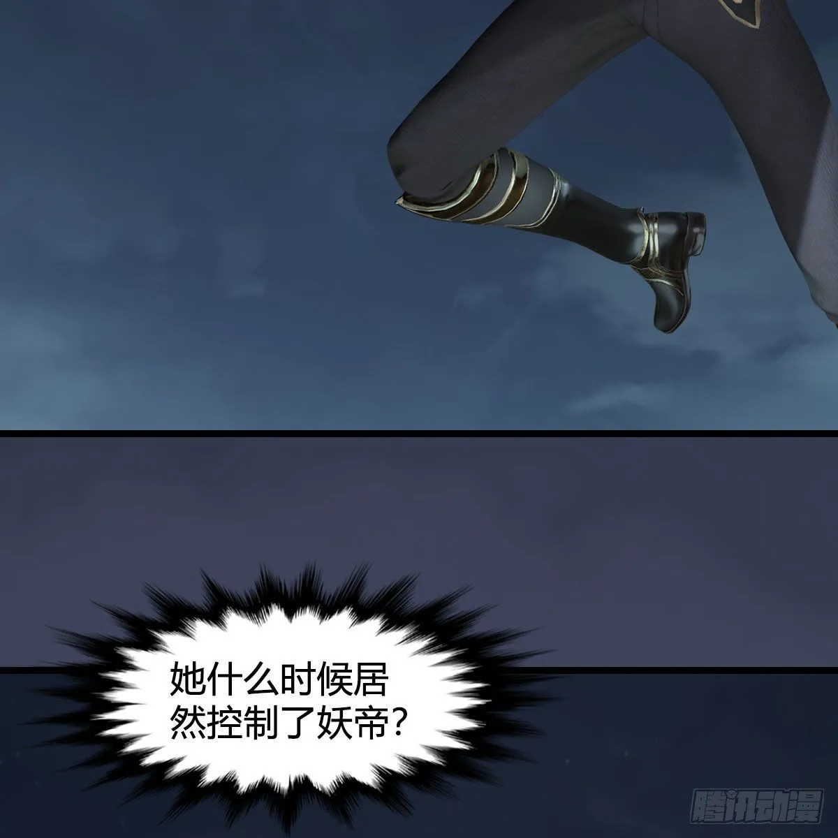 第584话：西泽尔之死 第72页
