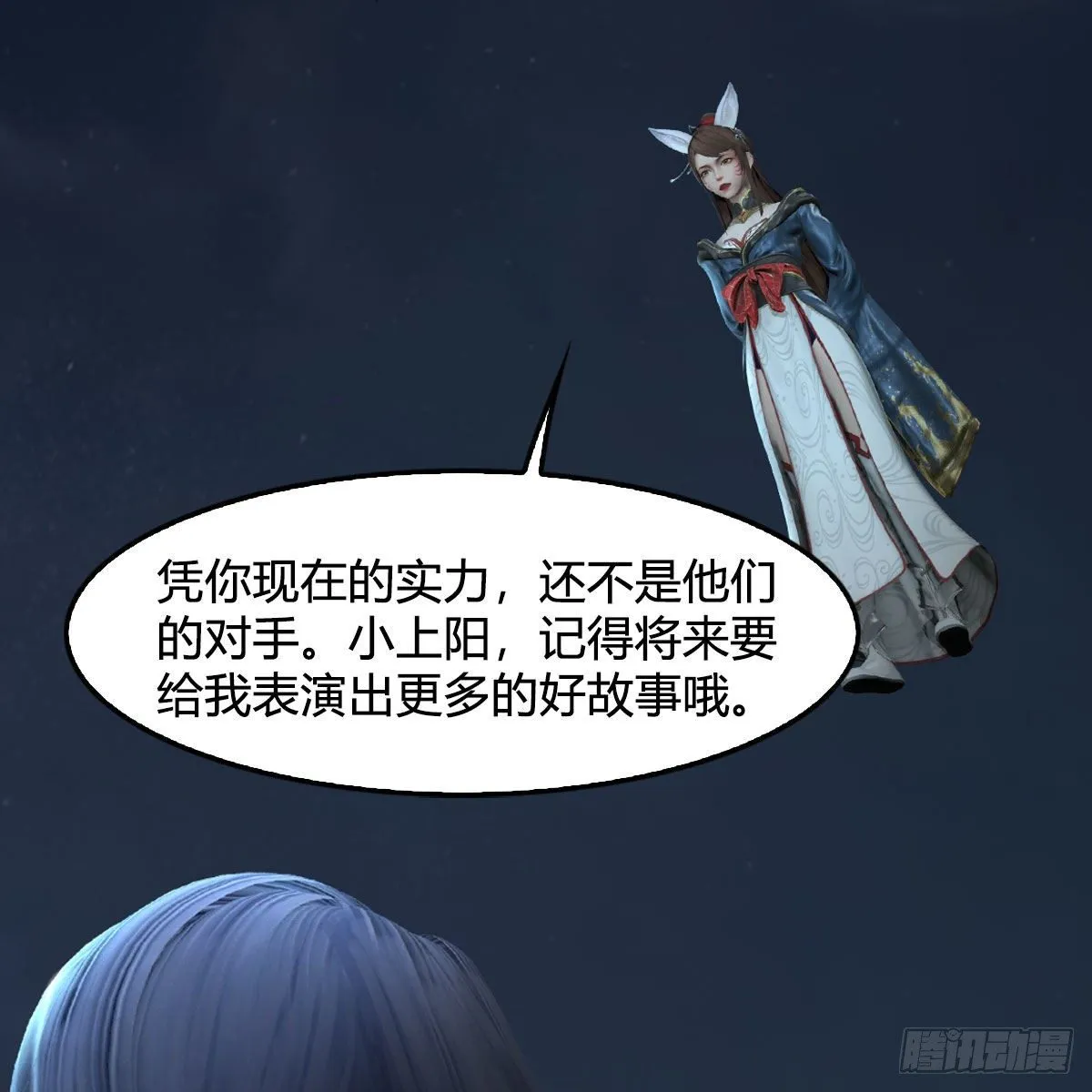 第584话：西泽尔之死 第73页