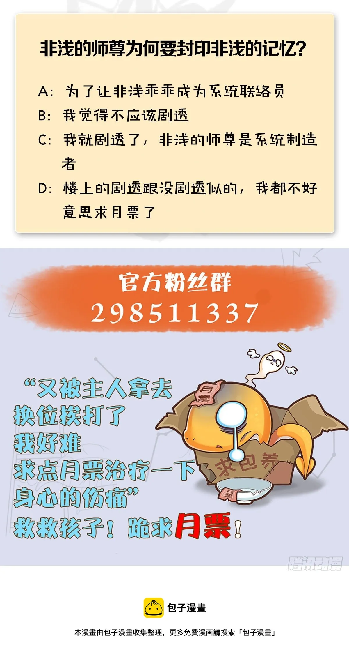 第584话：西泽尔之死 第75页