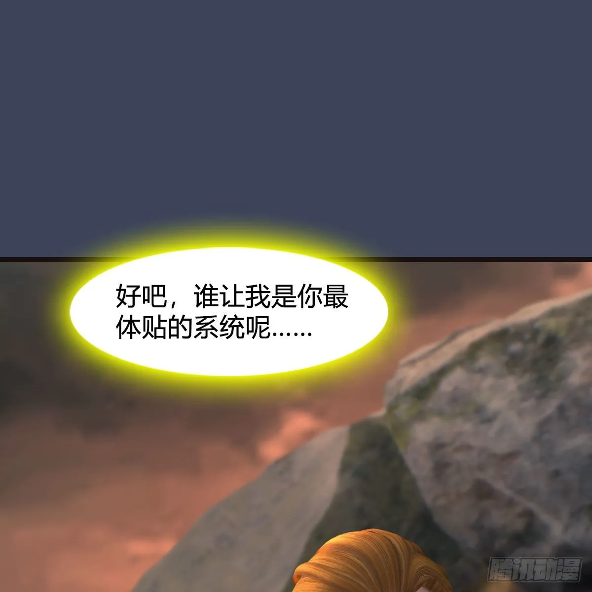 第583话：天使降临 第2页