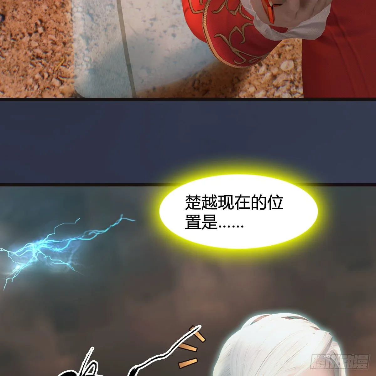 第583话：天使降临 第4页