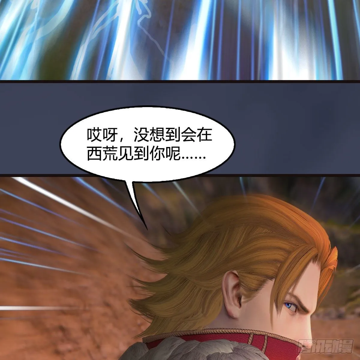 第583话：天使降临 第8页