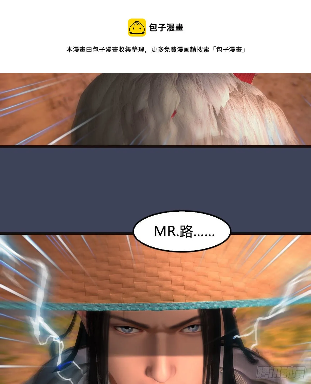 第583话：天使降临 第9页