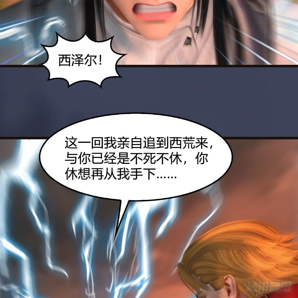 第583话：天使降临 第10页