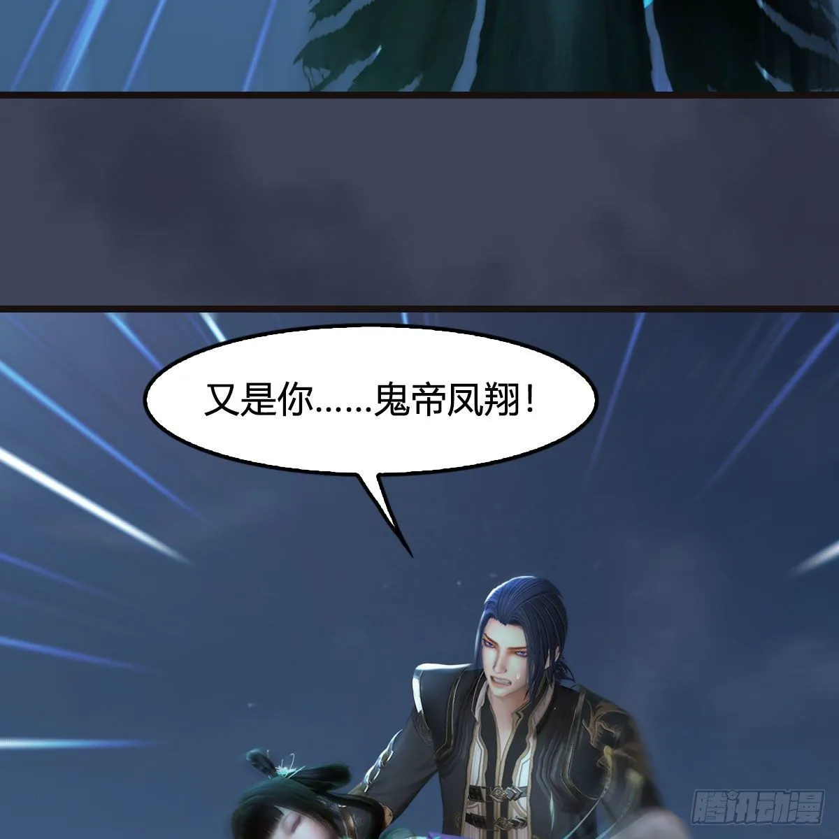 第583话：天使降临 第17页