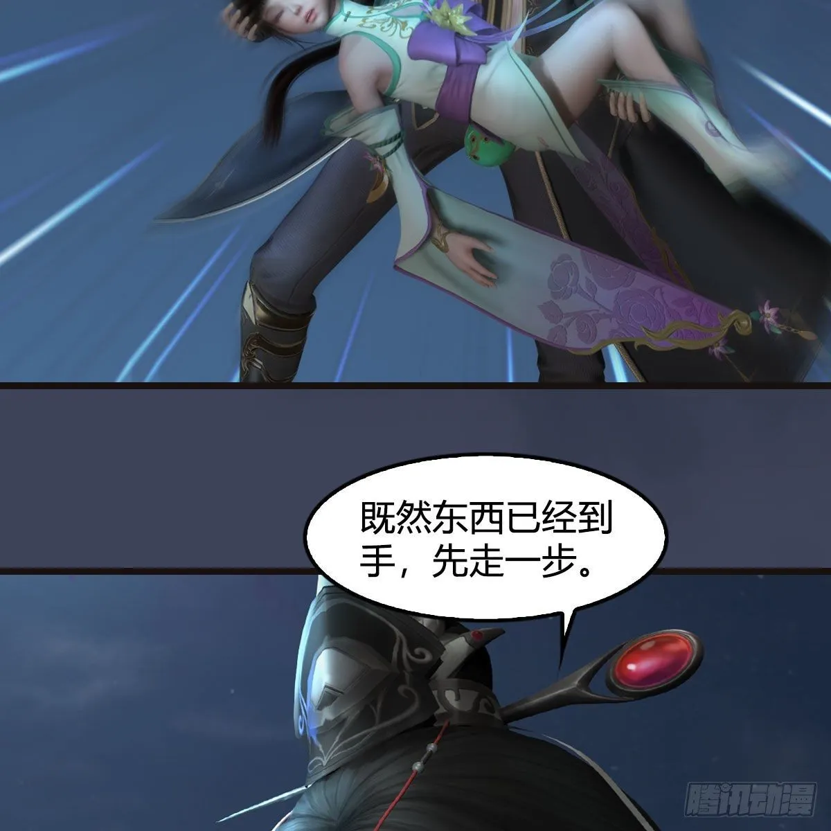 第583话：天使降临 第18页