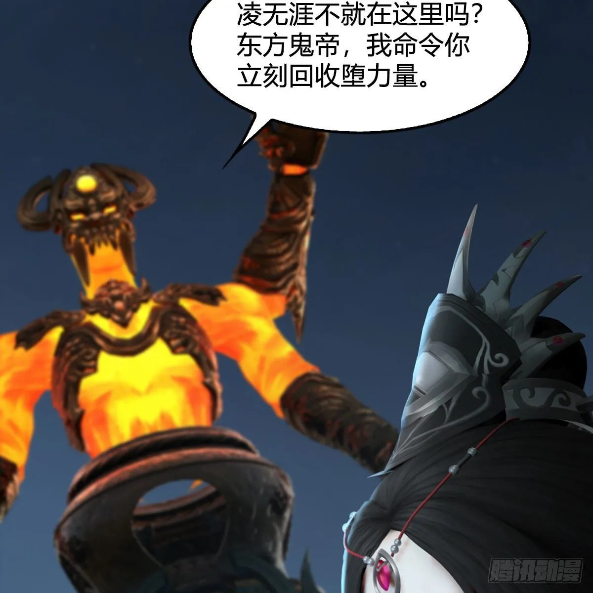 第583话：天使降临 第20页