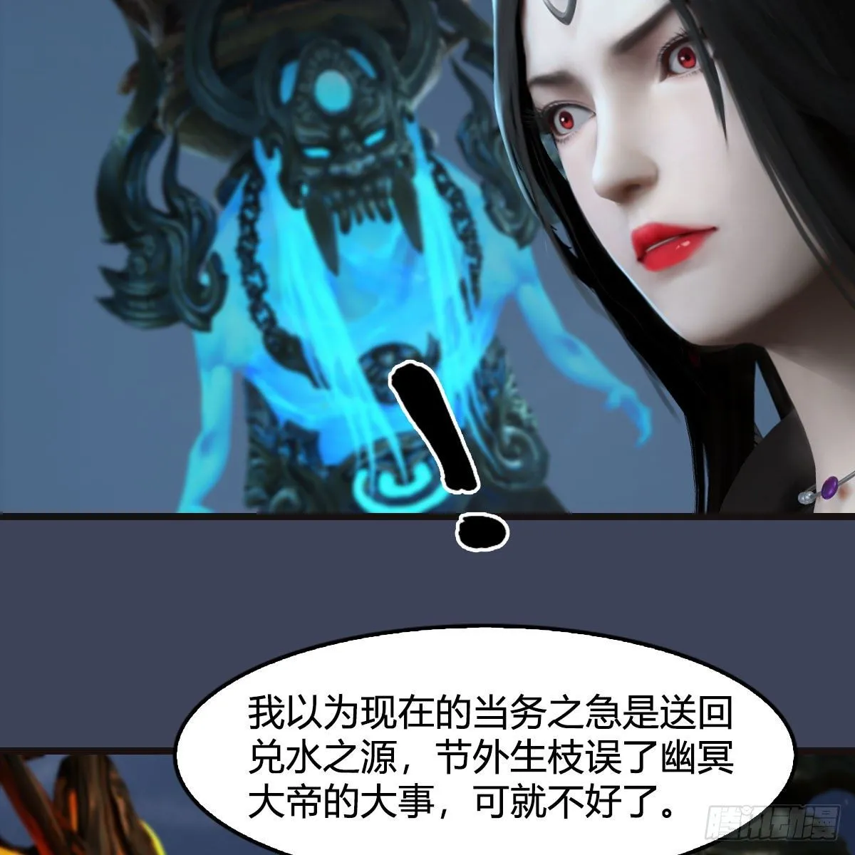 第583话：天使降临 第21页