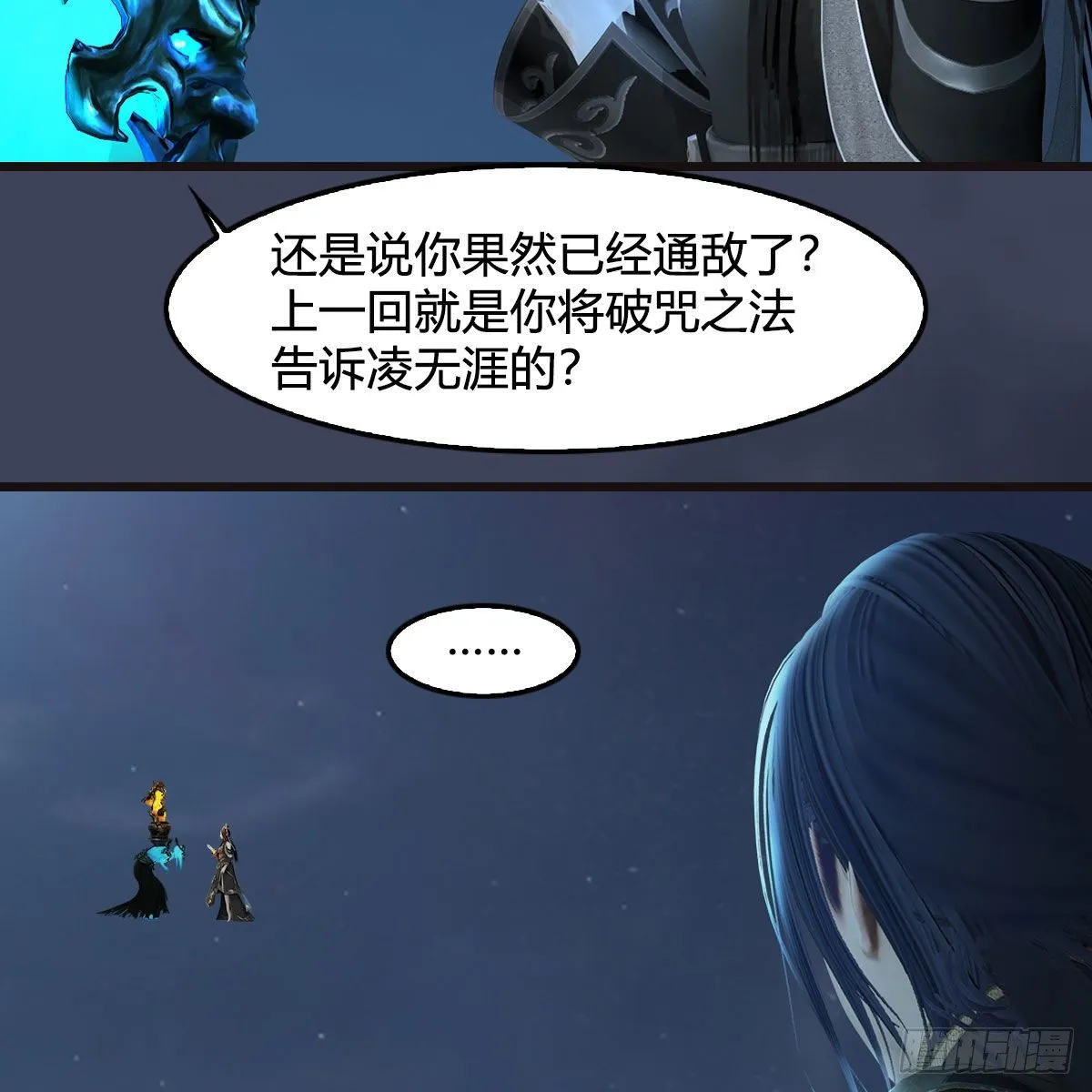 第583话：天使降临 第24页