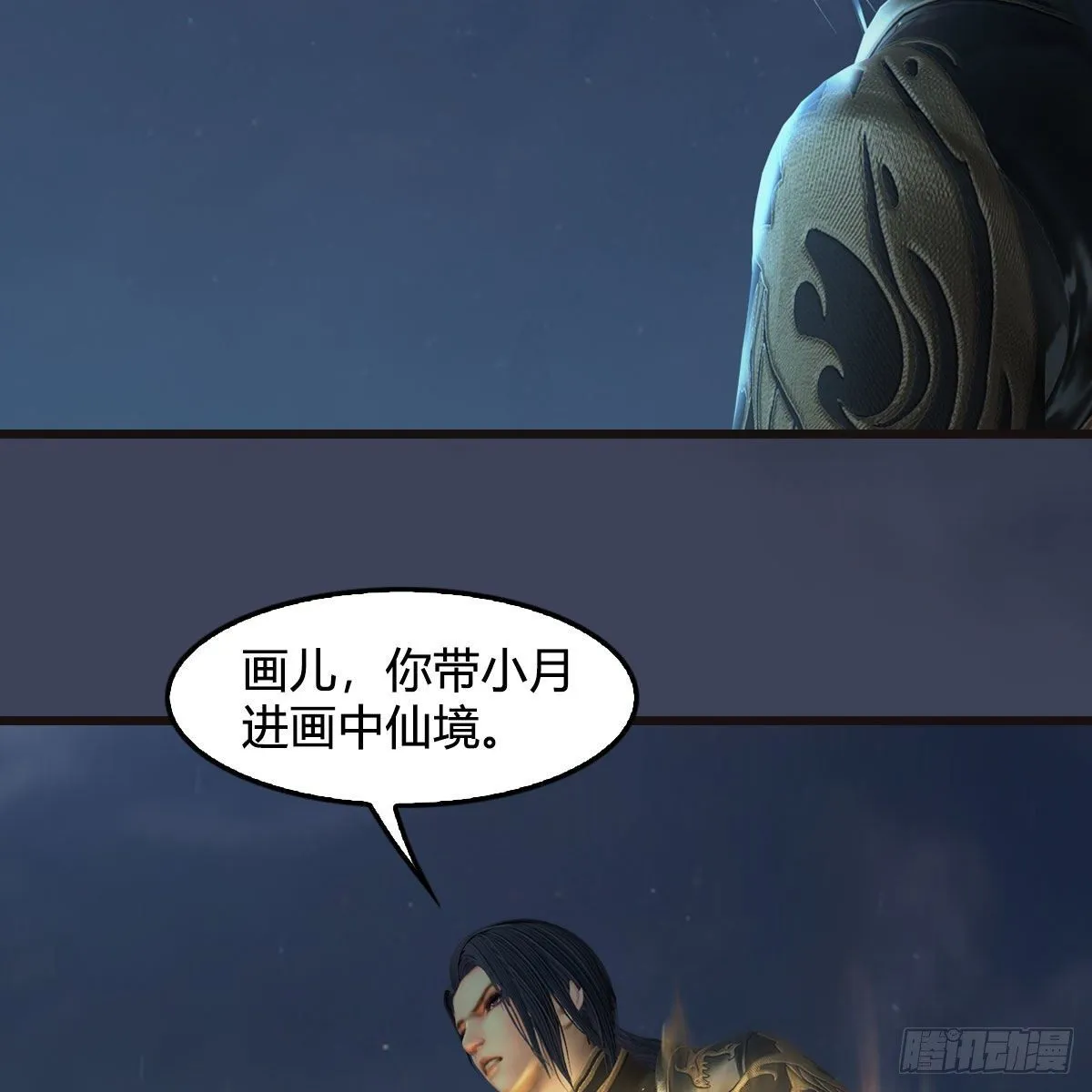 第583话：天使降临 第25页