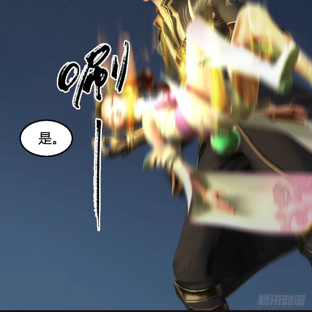 第583话：天使降临 第26页