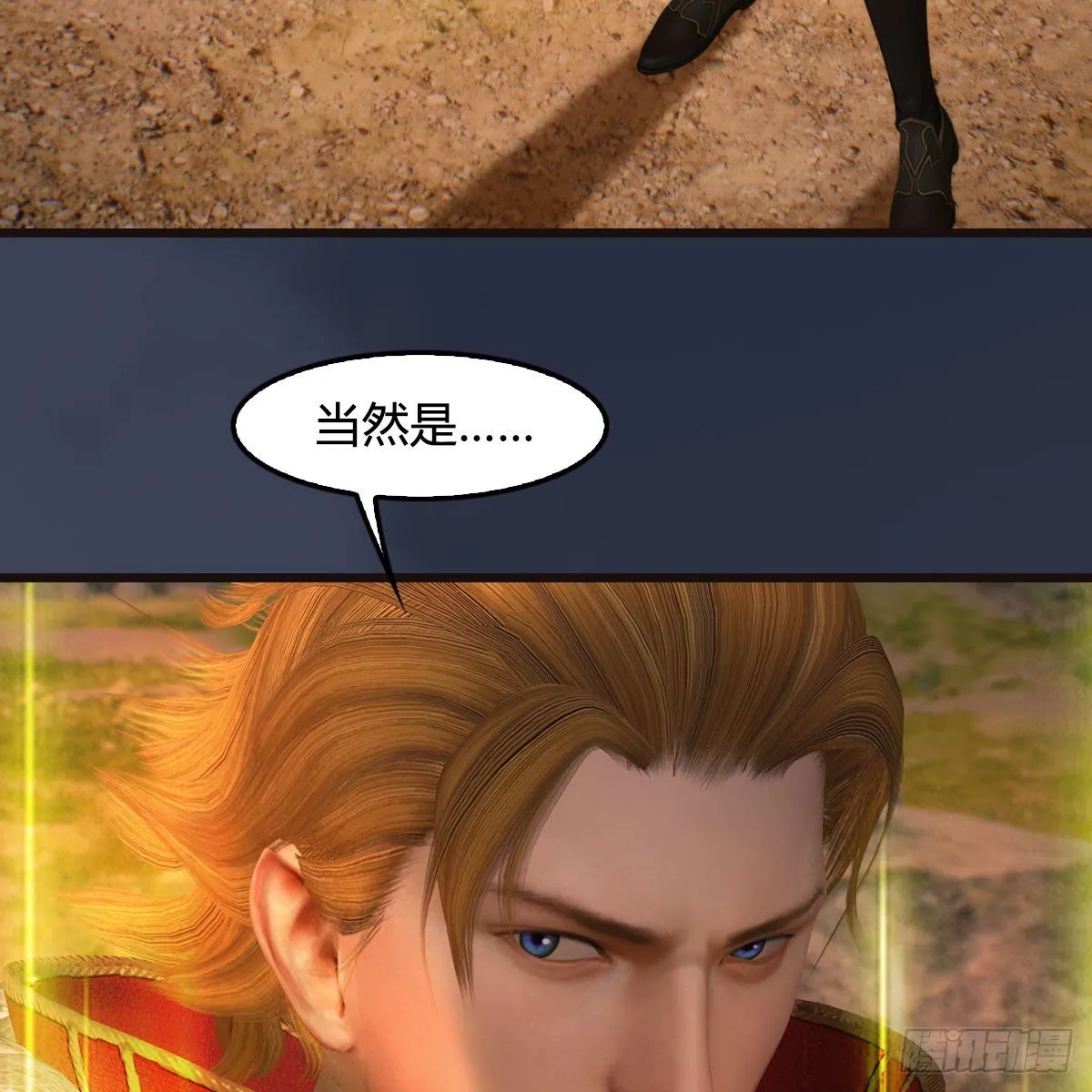 第583话：天使降临 第31页
