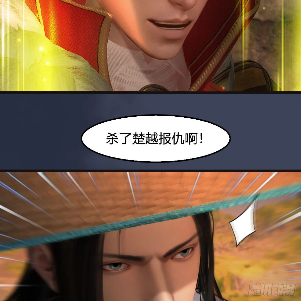 第583话：天使降临 第32页