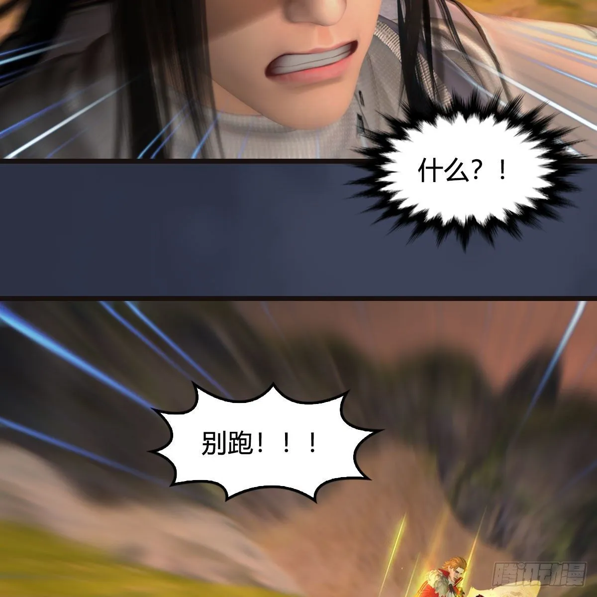 第583话：天使降临 第33页